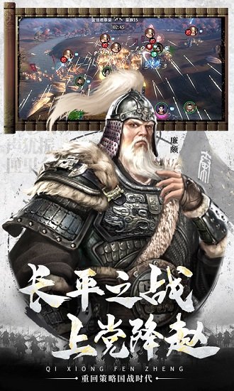 七雄纷争电脑版