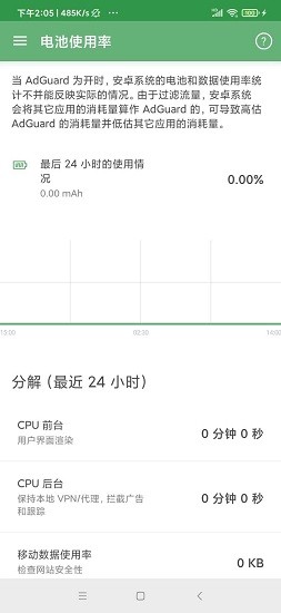 广告拦截神器手机版