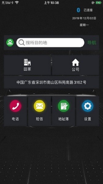 唯颖智能系统