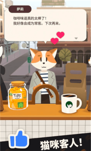 小咖啡店的故事手游