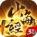 山海经异兽录官方版