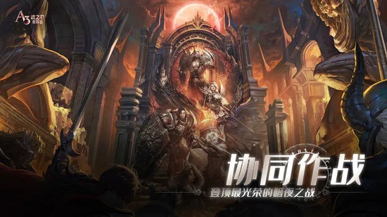 战之刃幸存者官方版