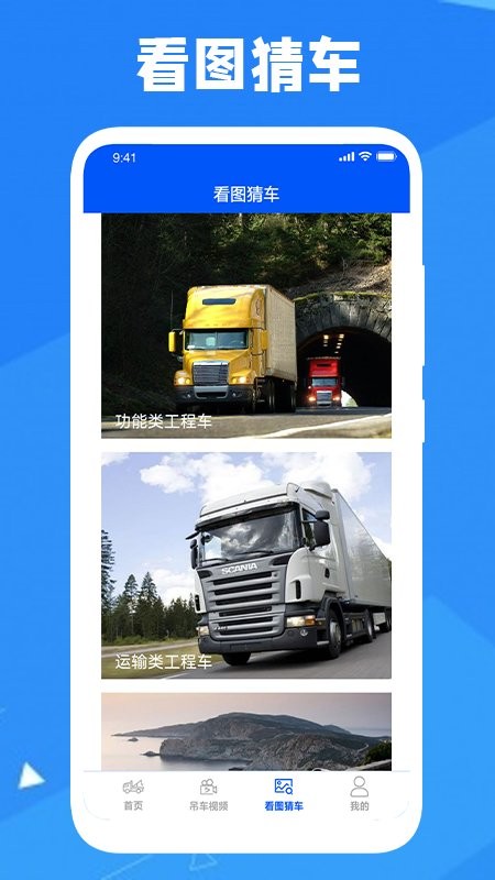 特大城市工程车