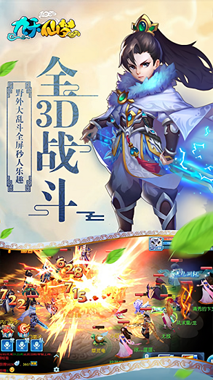 九天仙梦