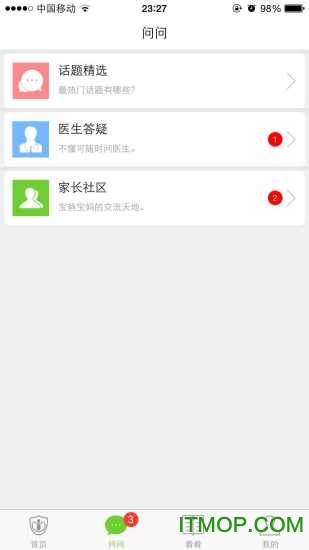 疫苗宝
