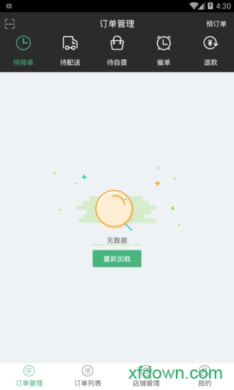 E-GetS Store
