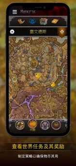 魔兽世界助手 9.0最新版