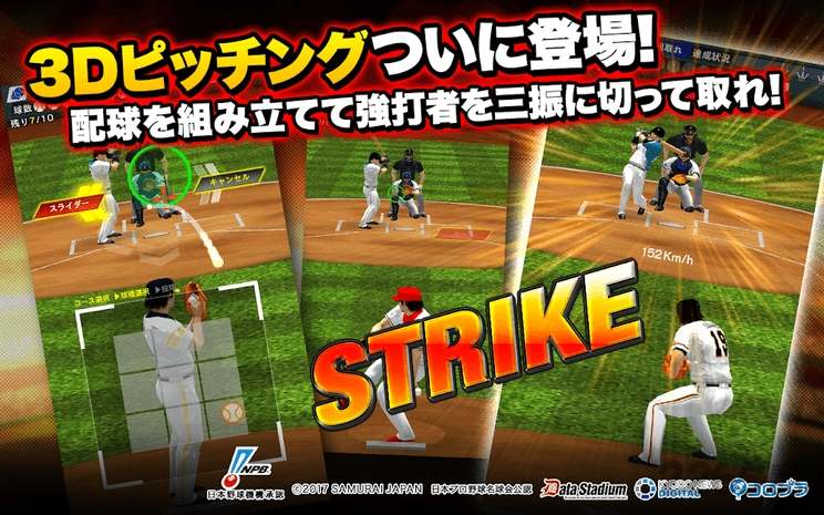 プロ野球