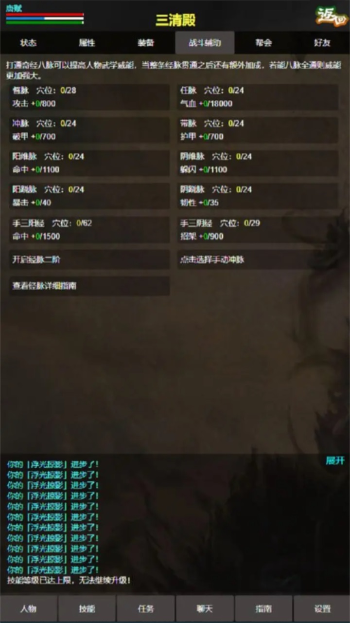 书剑世界 书剑世界