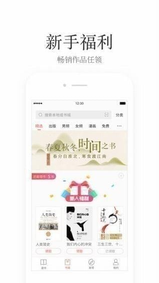 掌阅ireader阅读器