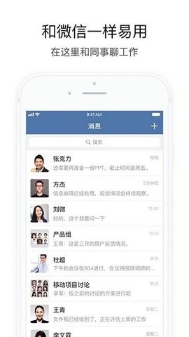 航天云信安卓版