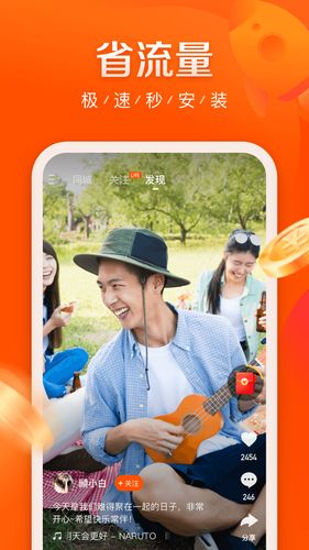 快手极速版最新版