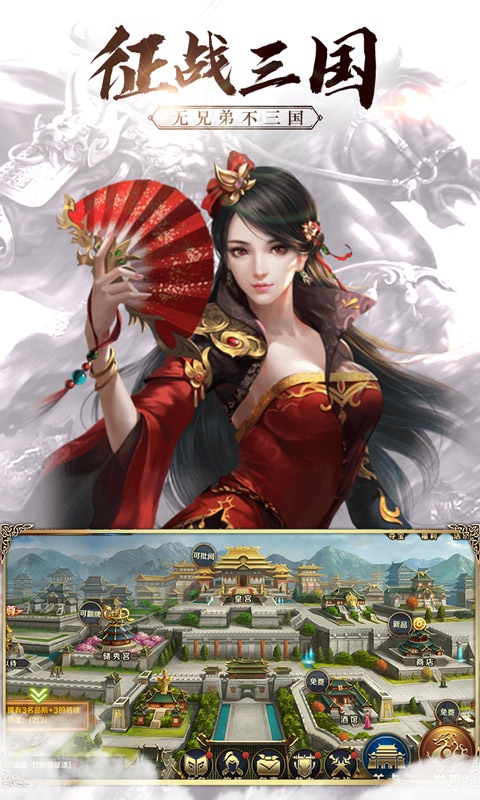 群英打三国 BT版