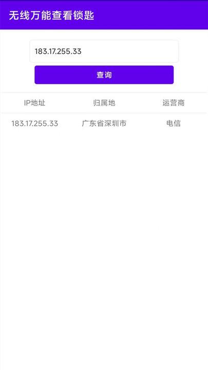 wifi一键连接