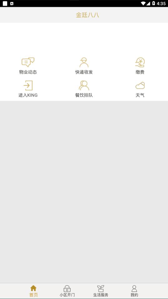金廷八八
