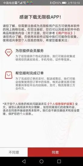 中国无限极app