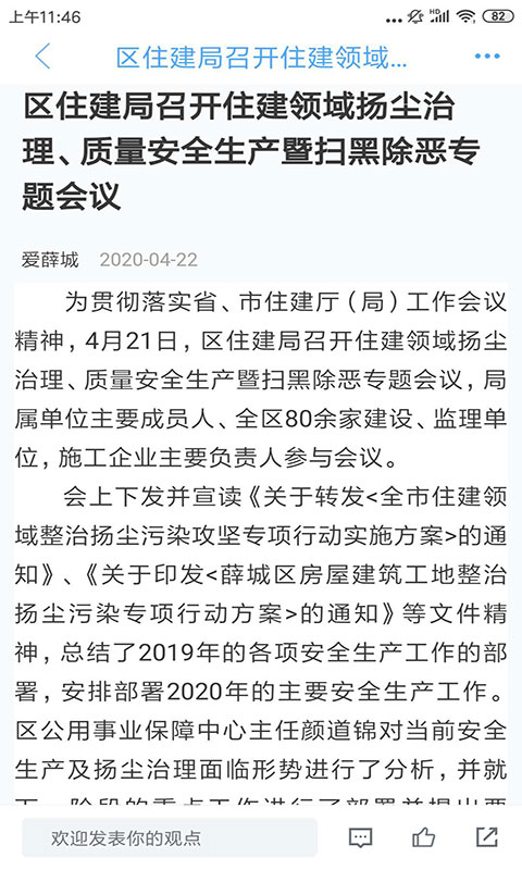 爱薛城