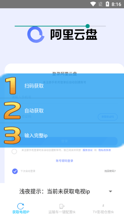 TKCK一键获取
