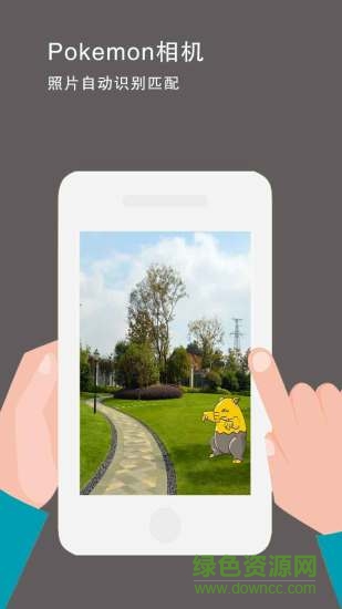 Pokemon相机