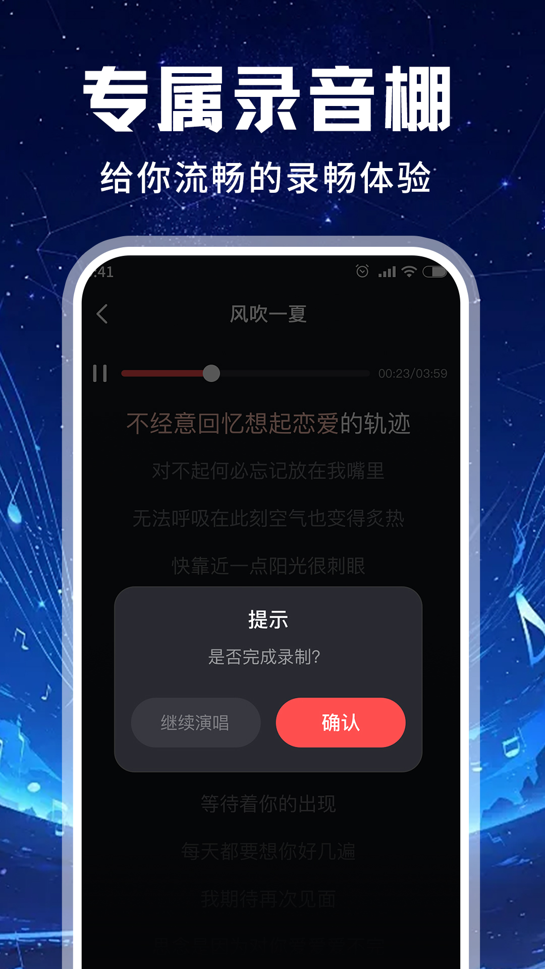 唱歌说唱app官方版