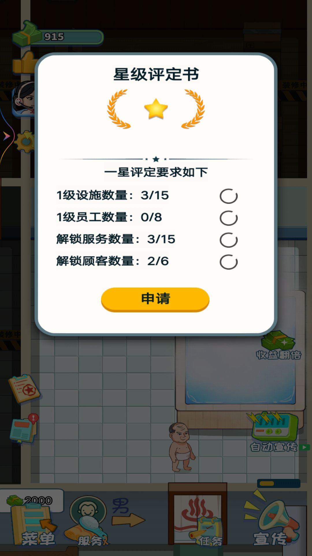 蓬莱洗浴城 蓬莱洗浴城