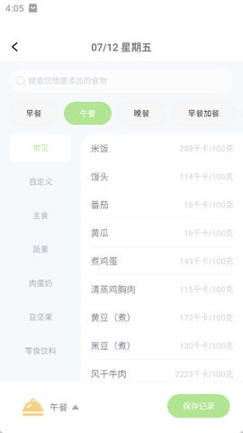 薄荷减肥打卡