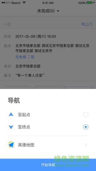 自如搬家