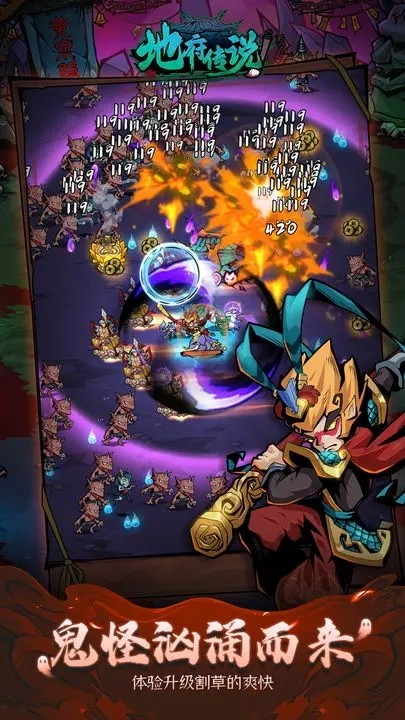 地府传说 安卓版v1.0.0