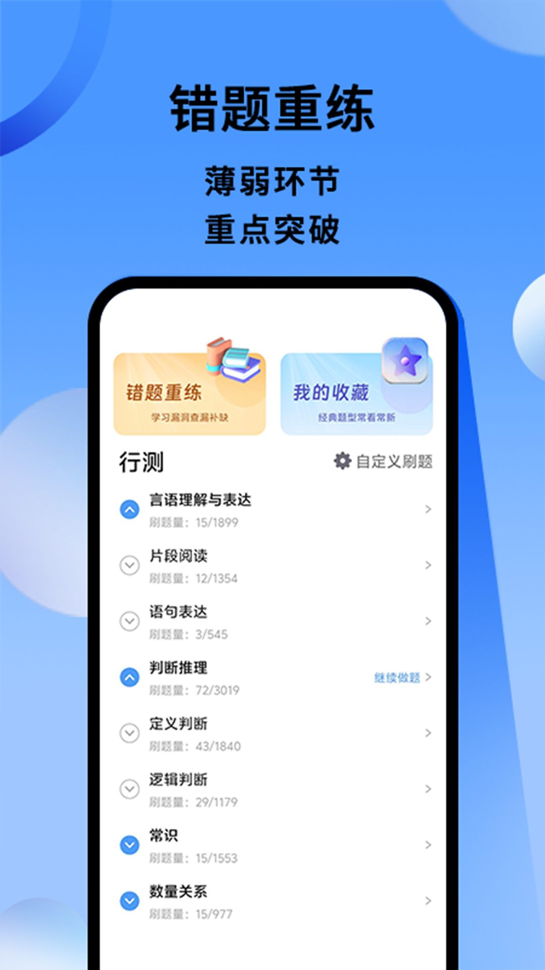 小北公考