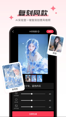 Aioo相机官网版