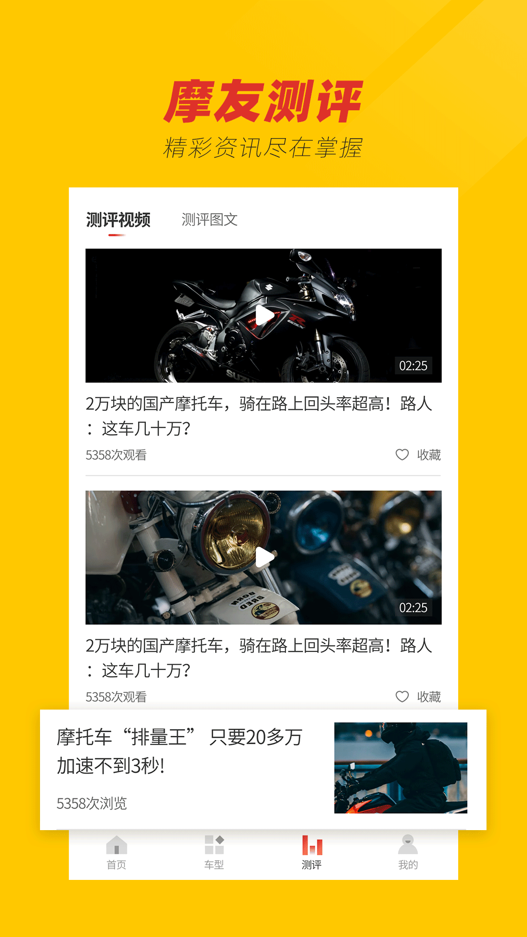摩托车之家 摩托车之家