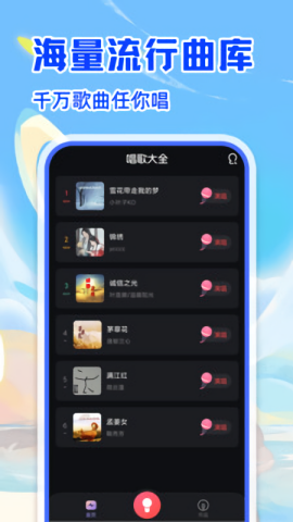 唱歌多多
