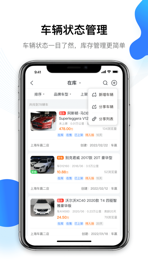 车赢云平台