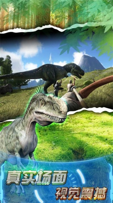 恐龙荒野射击 恐龙荒野射击
