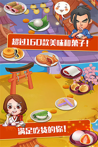 点心大厨正式版