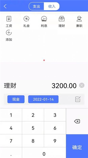 简益流水记账