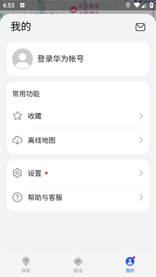 Petal地图app