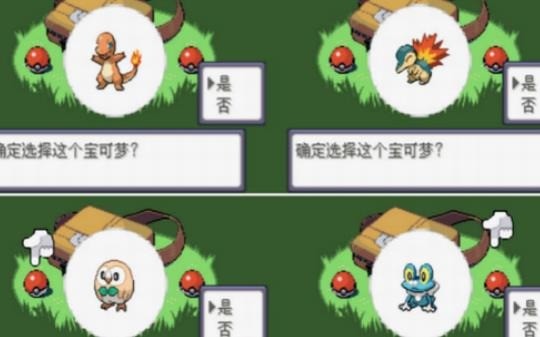 究极绿宝石5.5内置修改器版本