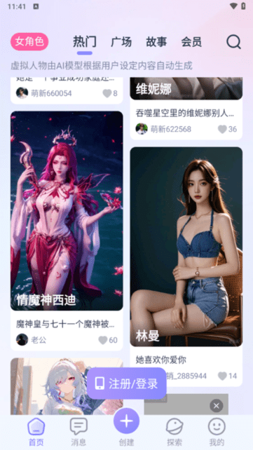 aihoney最新版本2025 aihoney最新版本2025