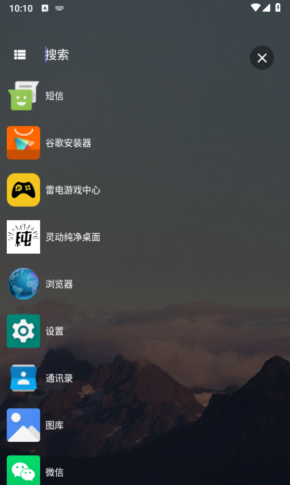 灵动纯净桌面正版