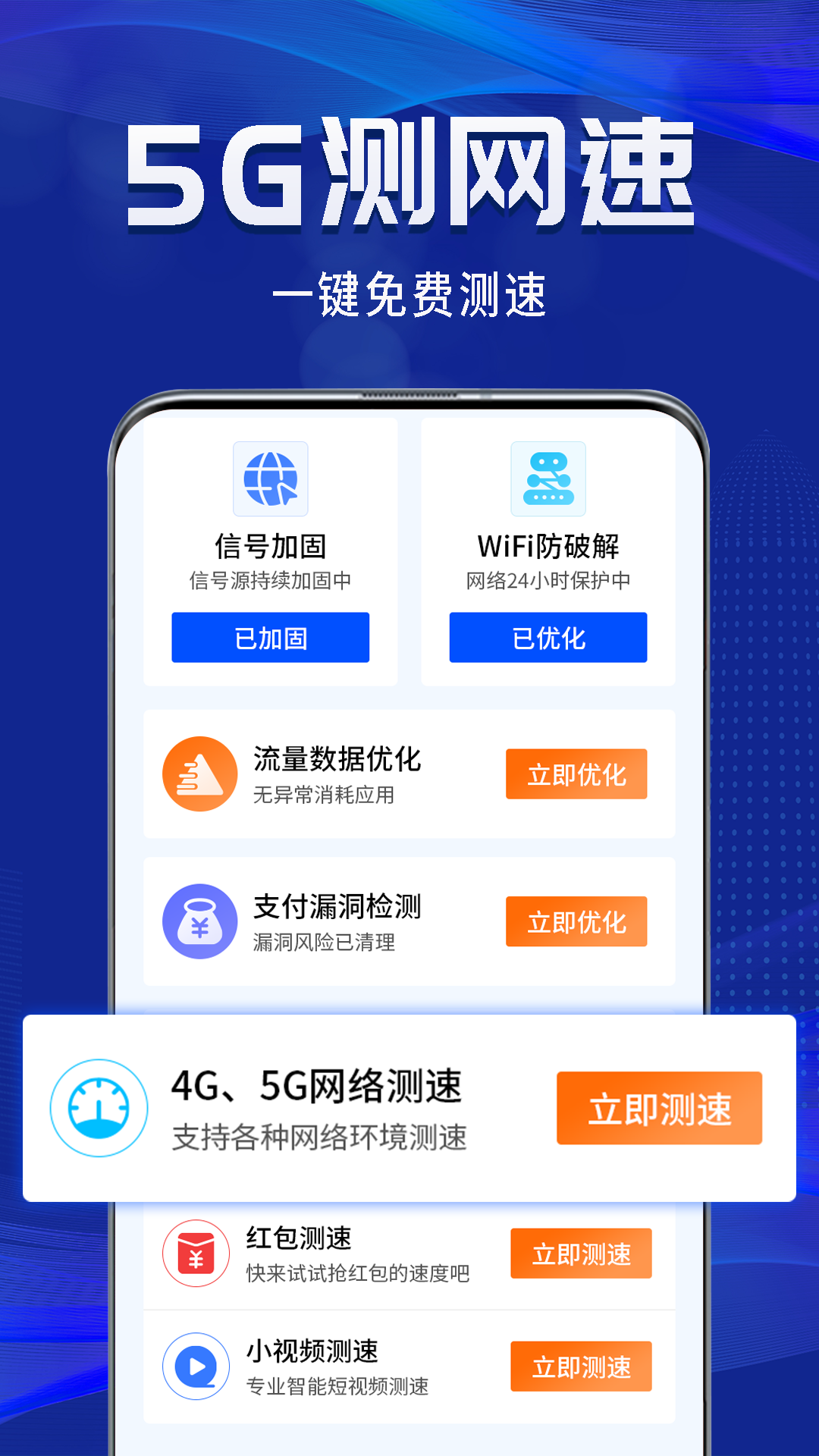 WiFi钥匙一点连 WiFi钥匙一点连