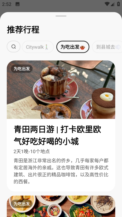圆周旅迹