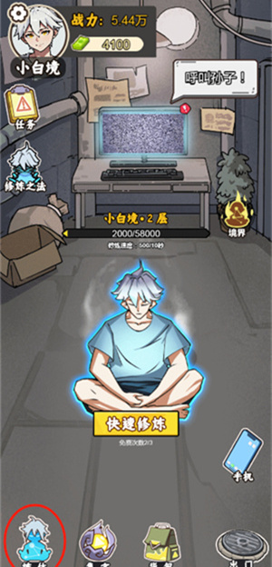 爷爷异界称王无限钱版 爷爷异界称王无限钱版