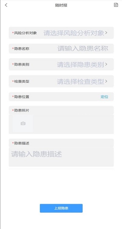 化工智控平台移动端