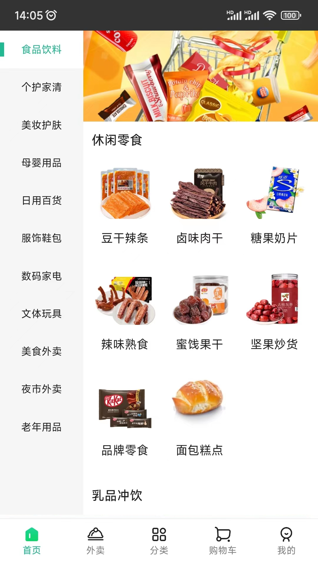 米米集市