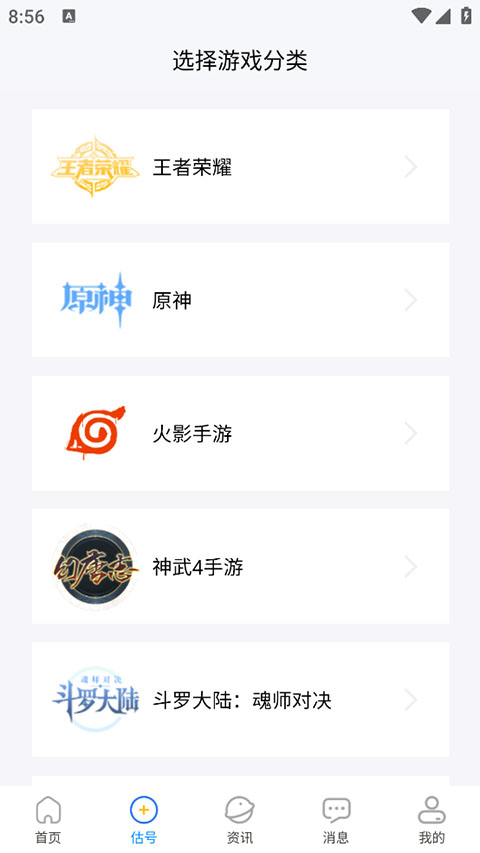 易估号