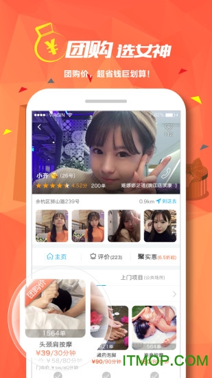 爽到家 爽到家