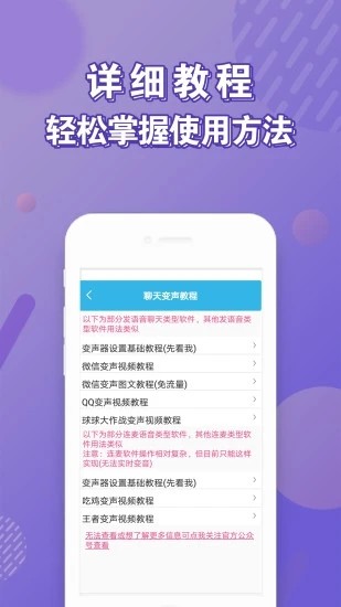 实时变声器大师