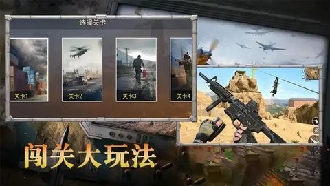 刺激枪火战神 刺激枪火战神