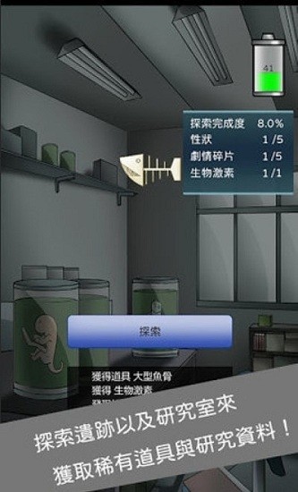 异星探索者手机版